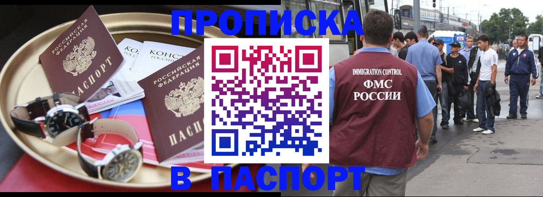 где прописаться в Комсомольске-на-Амуре