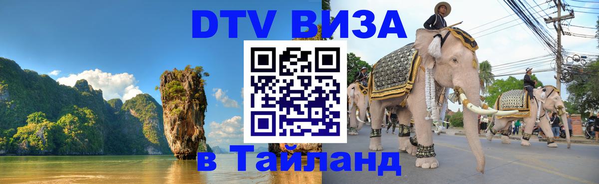 Сколько стоит DTV виза — актуальные цены, оформление даже без документов - Комсомольск-на-Амуре 